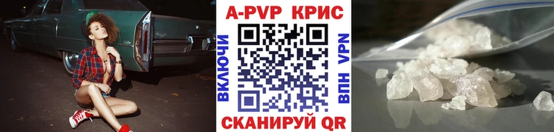 Купить где  Удомля  A-PVP кристаллы 
