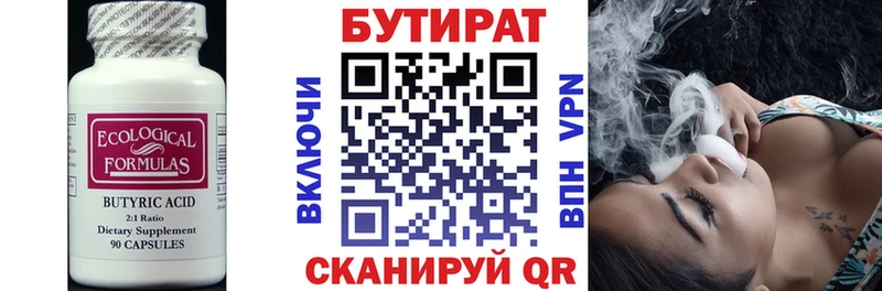Купить закладки  Удомля  БУТИРАТ Butirat 