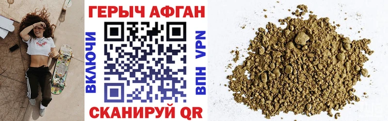 ГЕРОИН хмурый  Купить  Удомля 