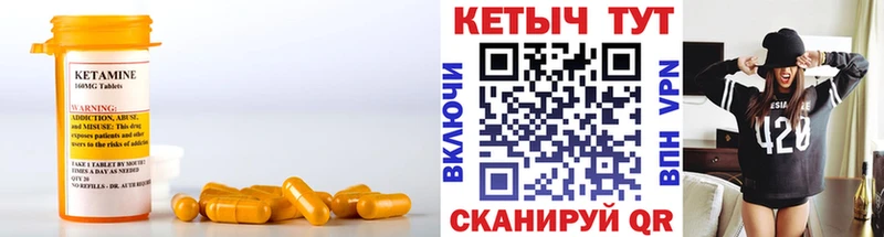Купить  Удомля  Кетамин VHQ 