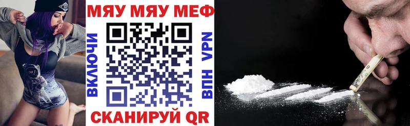 Купить где  Удомля  МЕФ кристаллы 