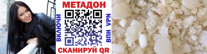 Метадон белоснежный  Купить где  Удомля 